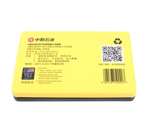 汽車(chē)用品包裝鐵盒