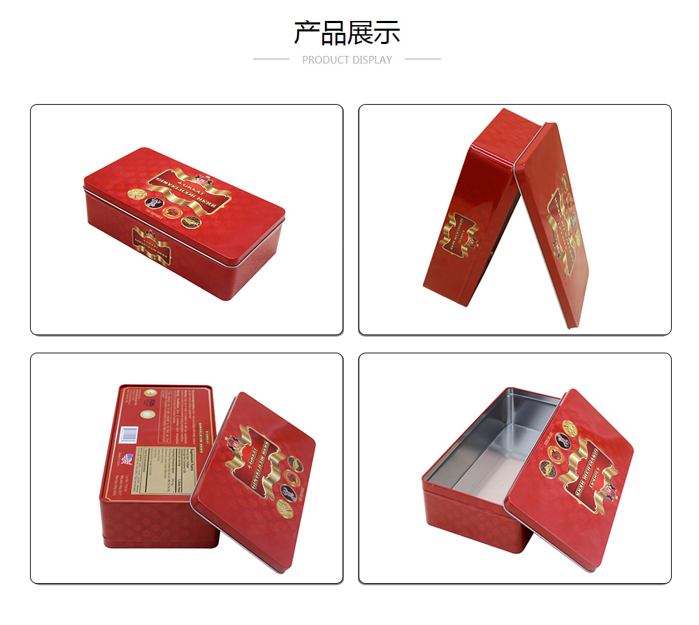 235x135x65mm長(zhǎng)方形保健品鐵盒,人參,鹿茸鐵盒_業(yè)士鐵盒制罐定制廠家