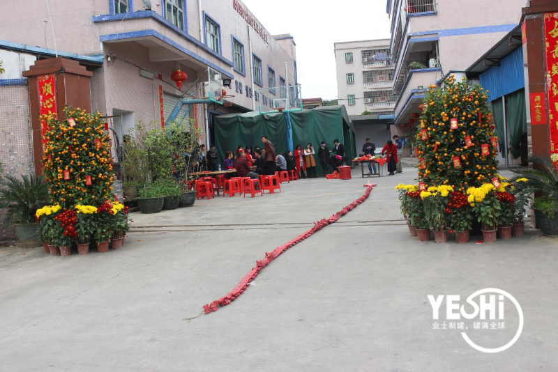 2018新春開工典禮業(yè)士制罐2