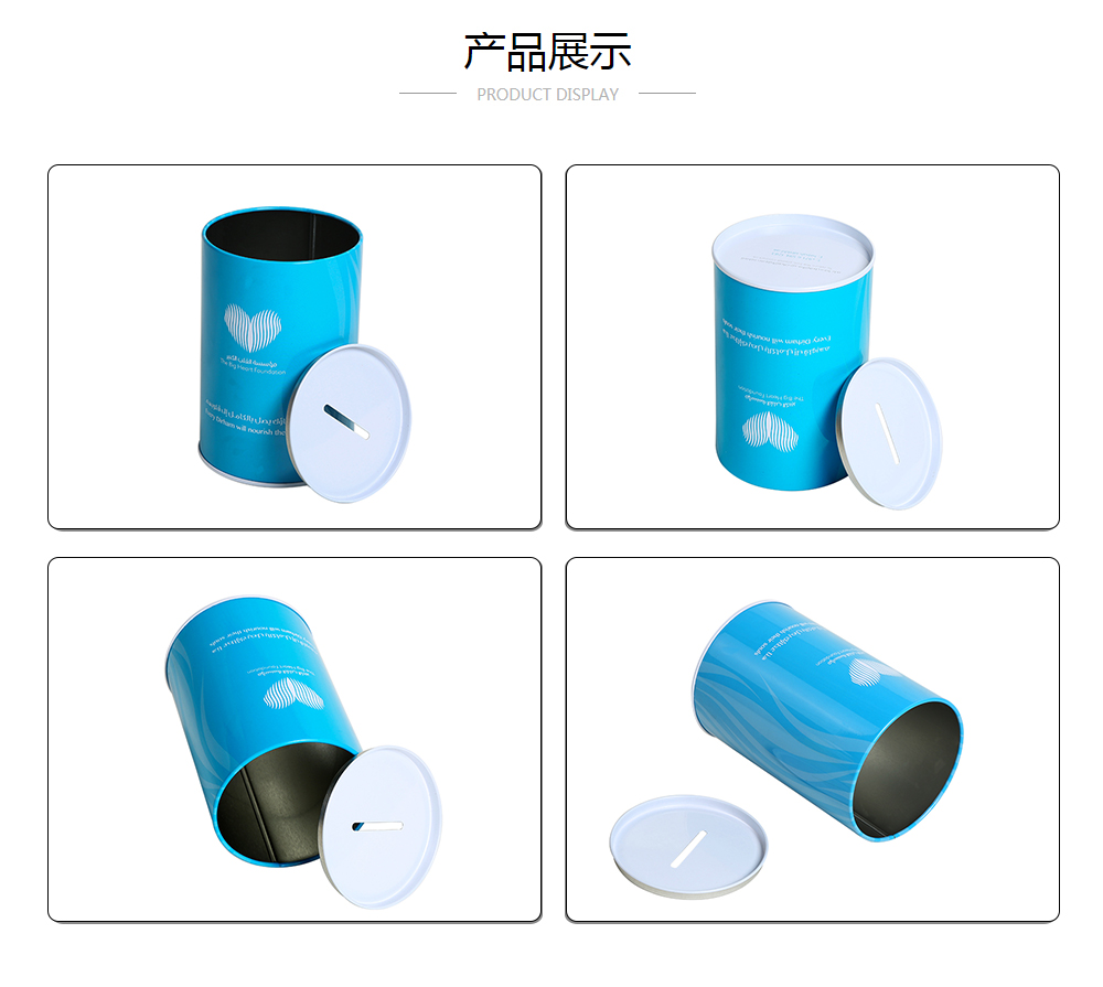 D75x114藍(lán)色存錢罐