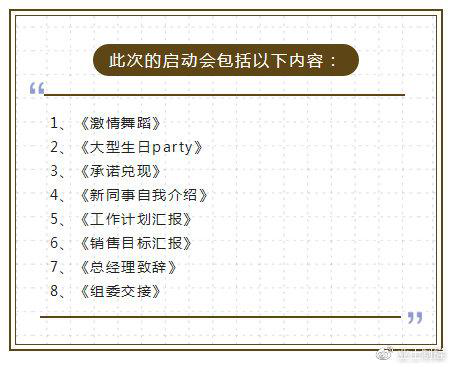 業(yè)士鐵盒廠家啟動(dòng)會(huì)