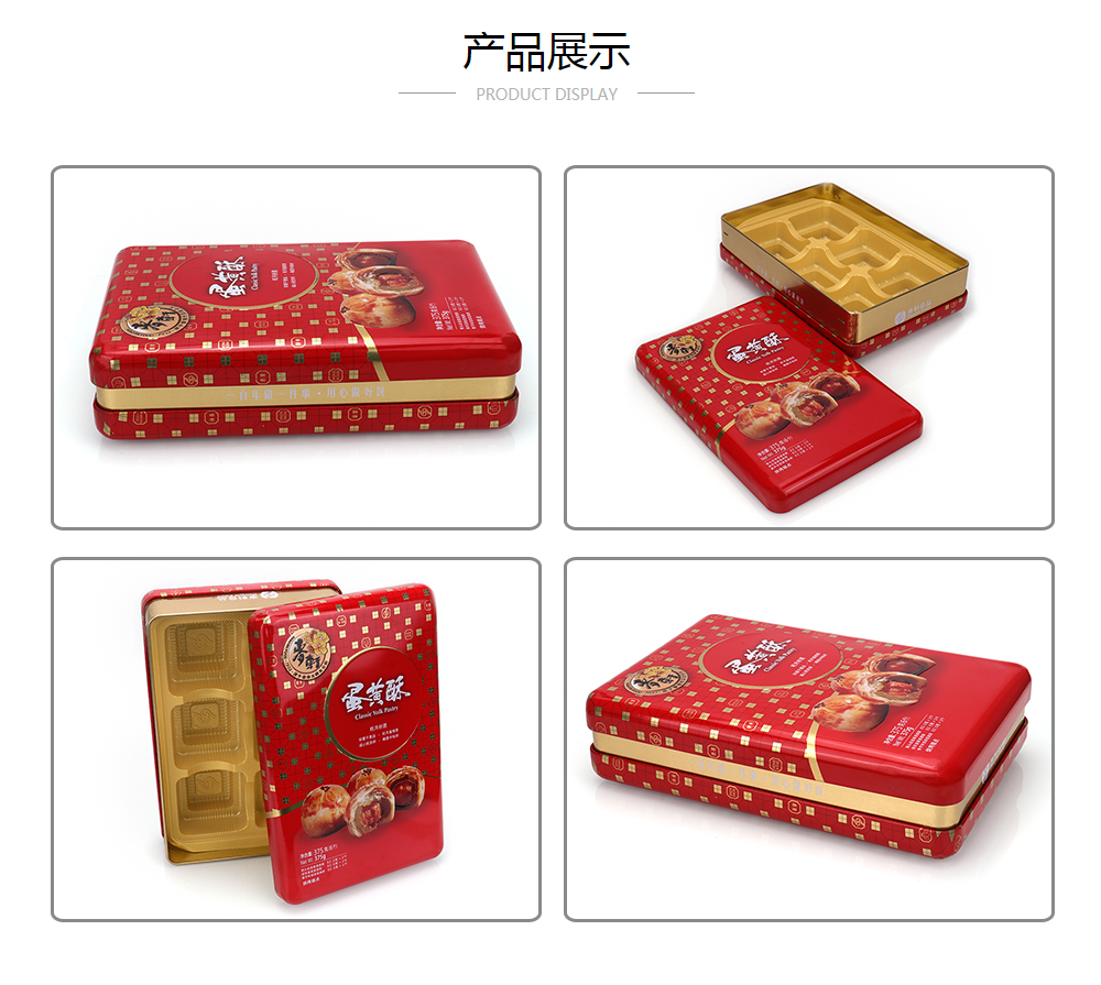 餅干包裝盒,長方形餅干包裝盒
