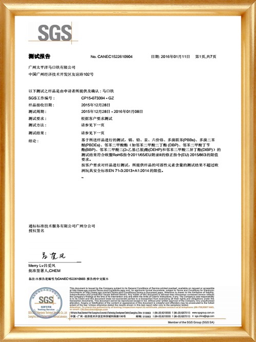 馬口鐵測(cè)試報(bào)告