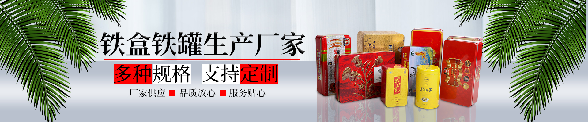 來業(yè)士鐵盒定制保健品鐵盒，尊享品質(zhì)生活