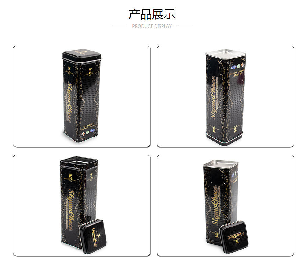 54x54x160優(yōu)質(zhì)巧克力鐵盒長(zhǎng)方形定制加工_業(yè)士鐵盒制罐定制廠家