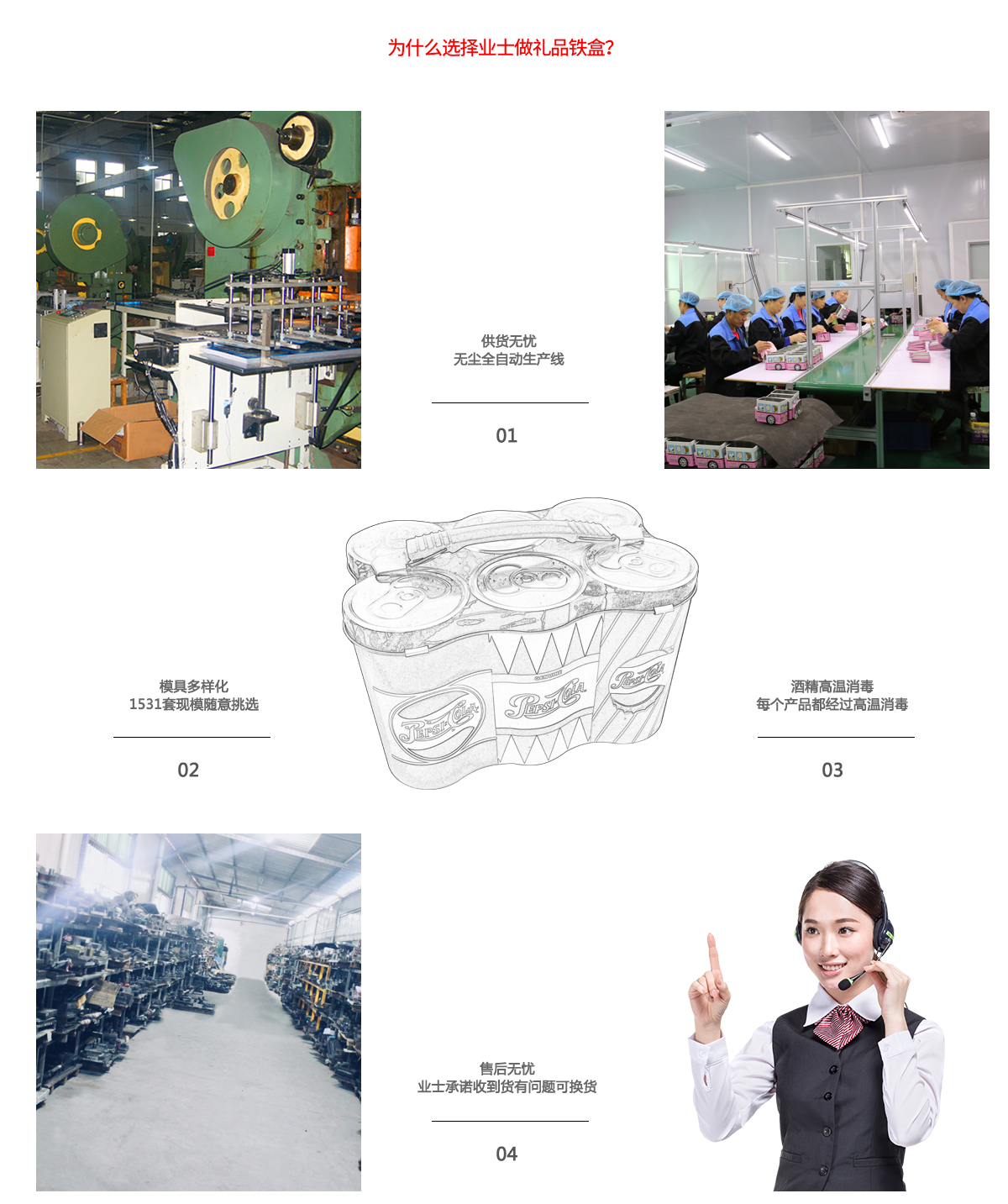 禮品鐵盒行業(yè)定制公司實(shí)力
